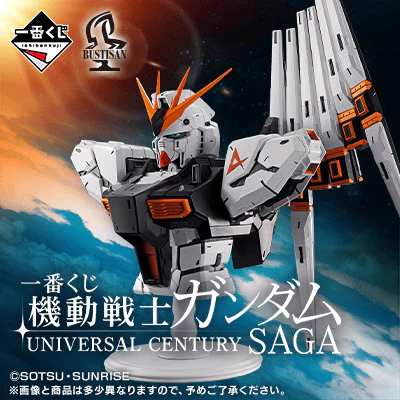 Ichiban Kuji - Mobile Suit Gundam Universal Century Saga