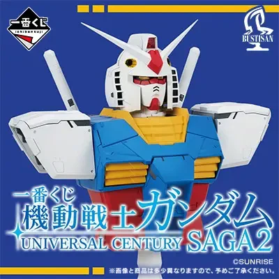 Ichiban Kuji - Mobile Suit Gundam Universal Century Saga 2 <br>[Pre-Order]