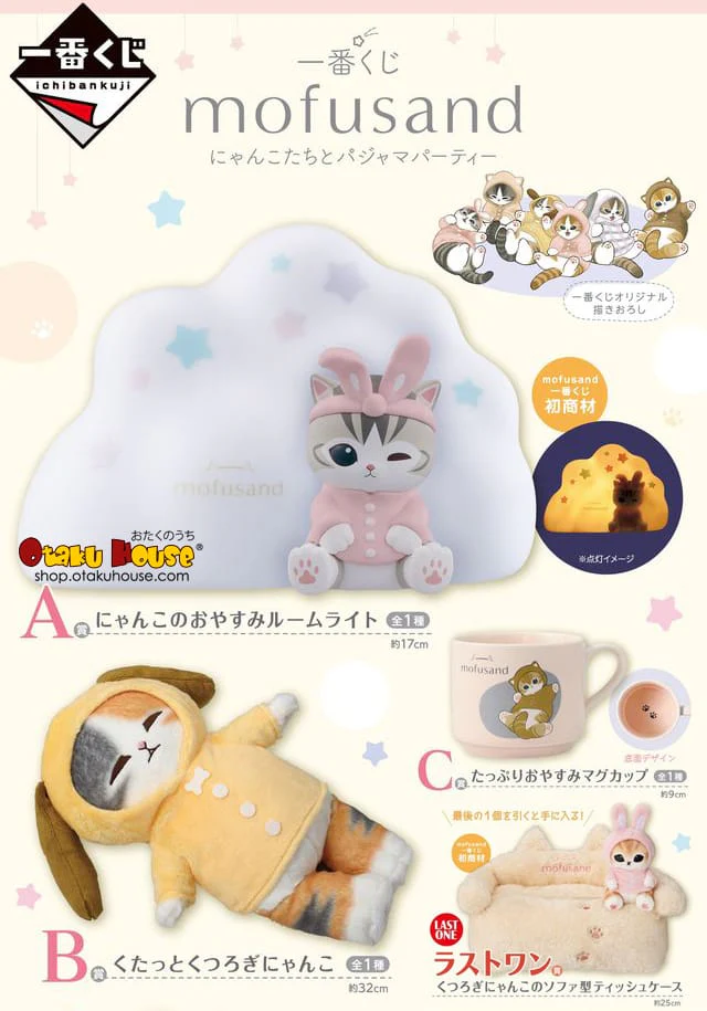 Ichiban Kuji - Mofusand - Pajama Party With The Cats