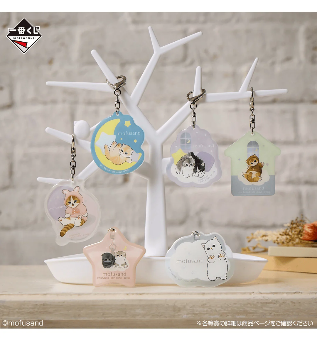 Ichiban Kuji - Mofusand - Pajama Party With The Cats - Image 16