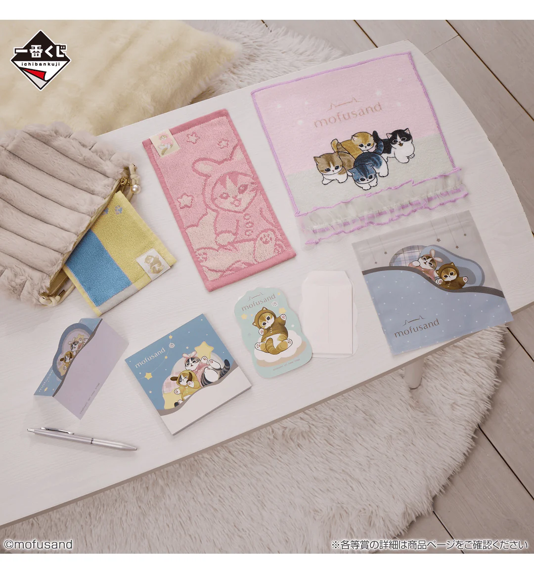 Ichiban Kuji - Mofusand - Pajama Party With The Cats - Image 17