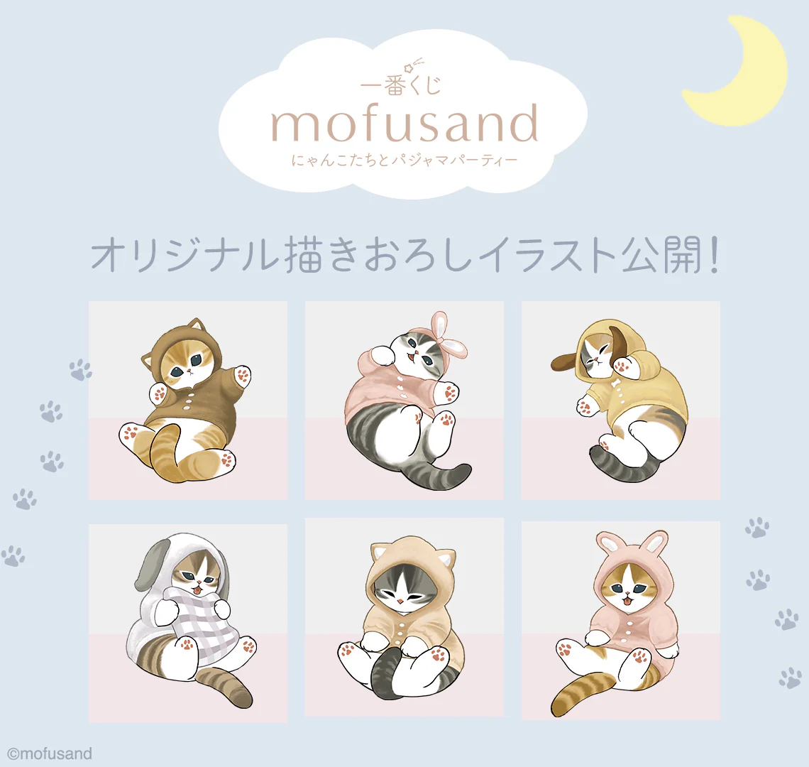 Ichiban Kuji - Mofusand - Pajama Party With The Cats - Image 18