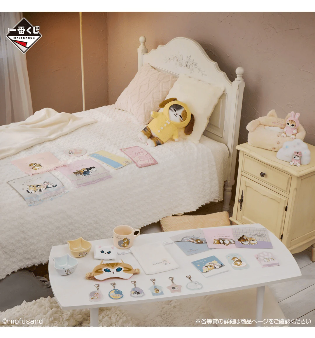 Ichiban Kuji - Mofusand - Pajama Party With The Cats - Image 2