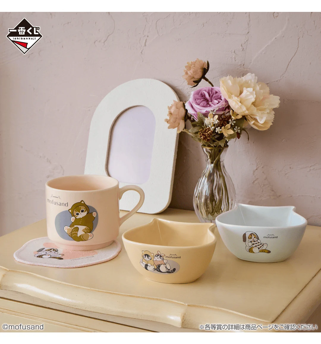 Ichiban Kuji - Mofusand - Pajama Party With The Cats - Image 5