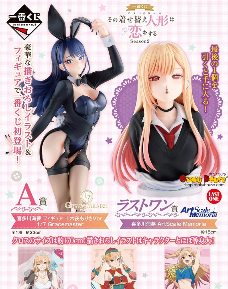 Ichiban Kuji - My Dress-Up Darling Season 2