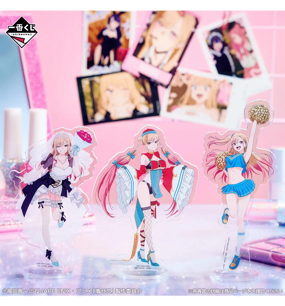 Ichiban Kuji - My Dress-Up Darling Season 2 - Image 16