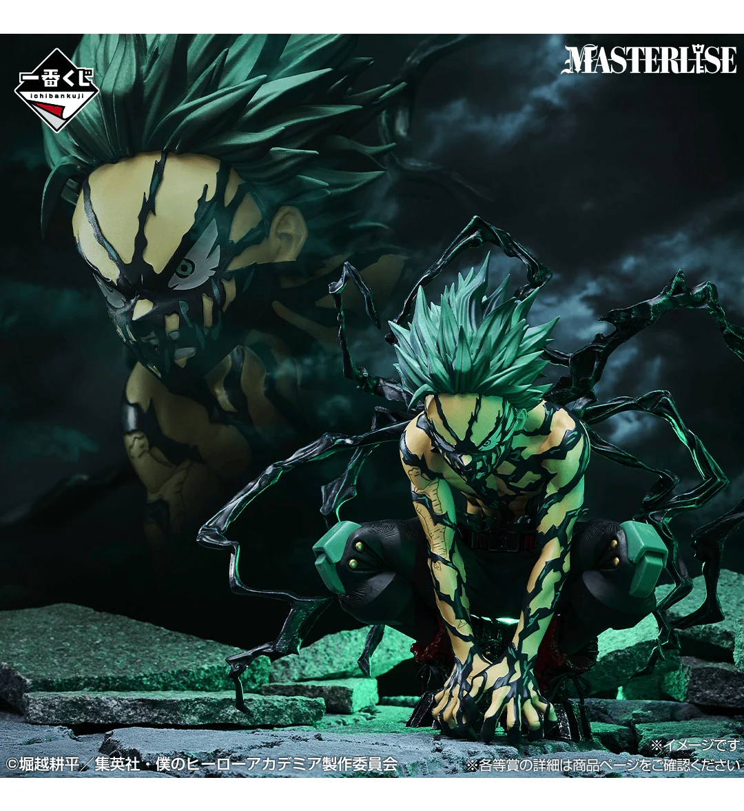 Ichiban Kuji - My Hero Academia - Further Beyond - Image 13