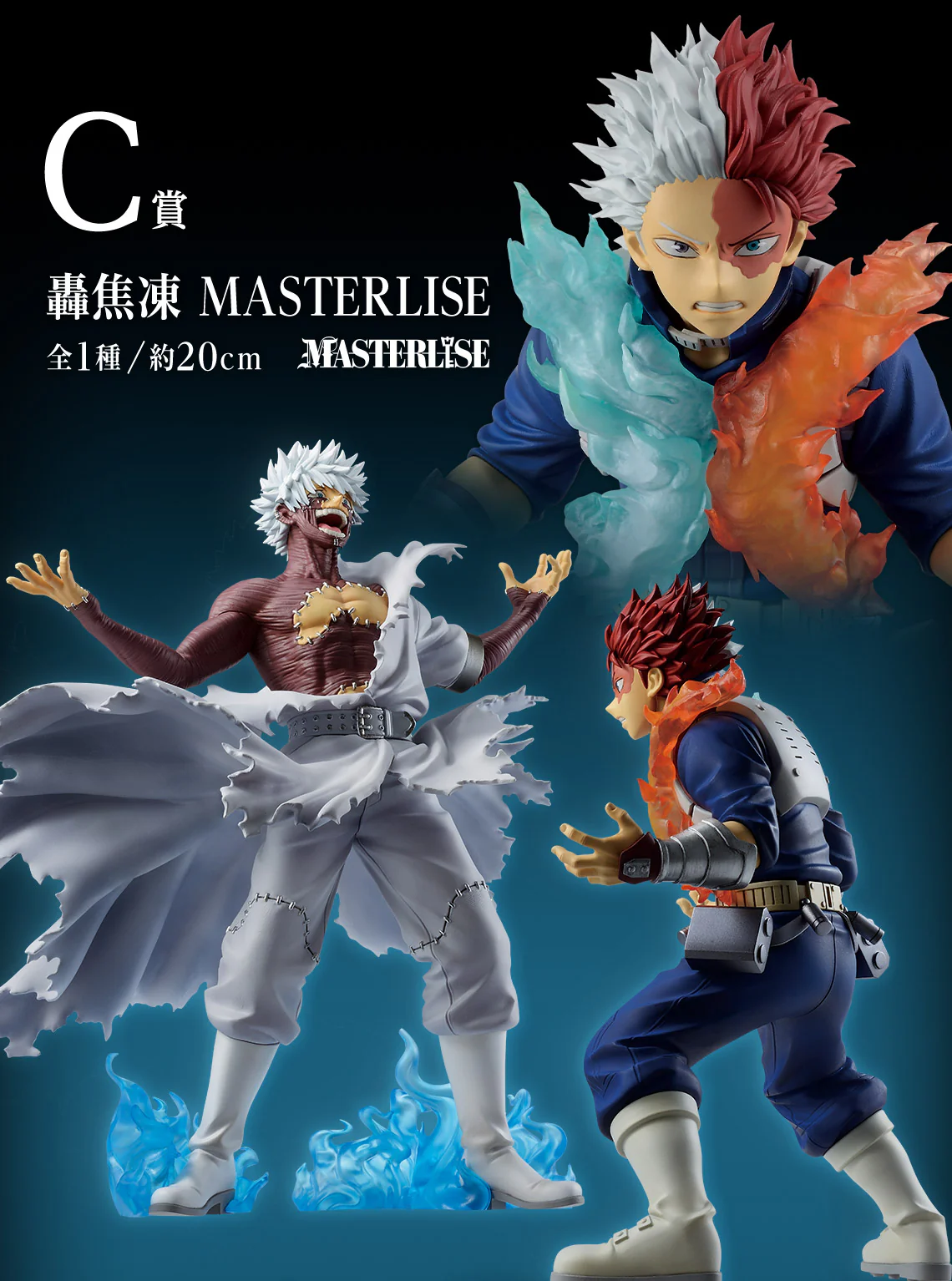 Ichiban Kuji - My Hero Academia - On Top Of Happiness - Image 4