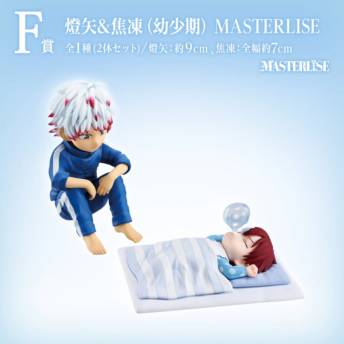 Ichiban Kuji - My Hero Academia - On Top Of Happiness - Image 7