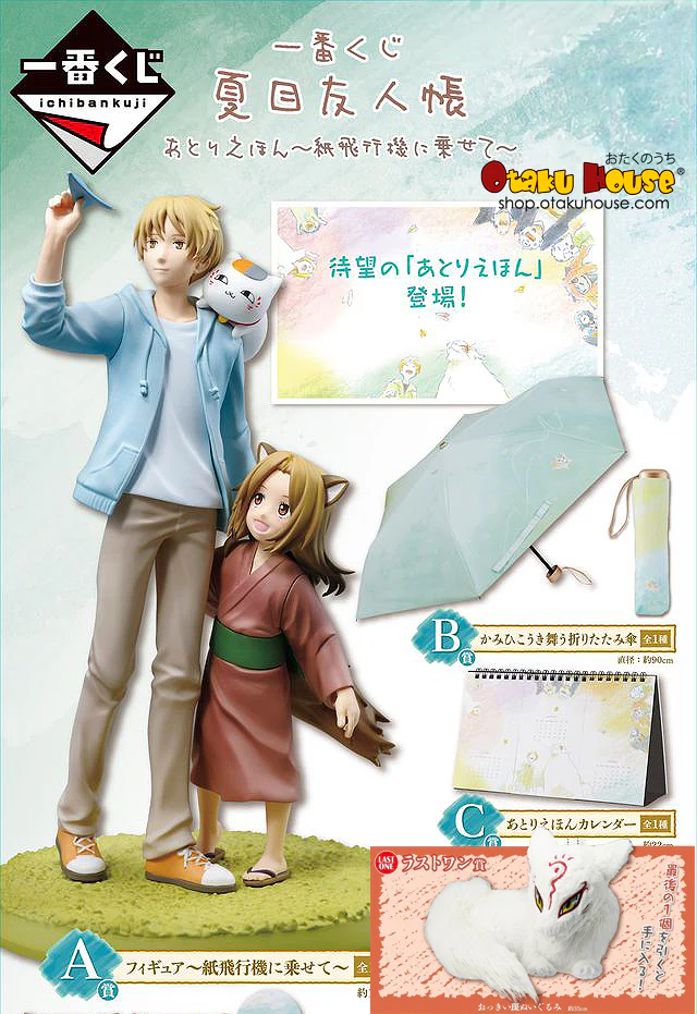 Ichiban Kuji - Natsume's Book of Friends Tribute Gallery - Riding on a Paper Airplane
