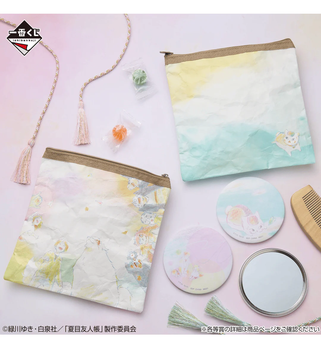 Ichiban Kuji - Natsume's Book of Friends Tribute Gallery - Riding on a Paper Airplane - Image 17