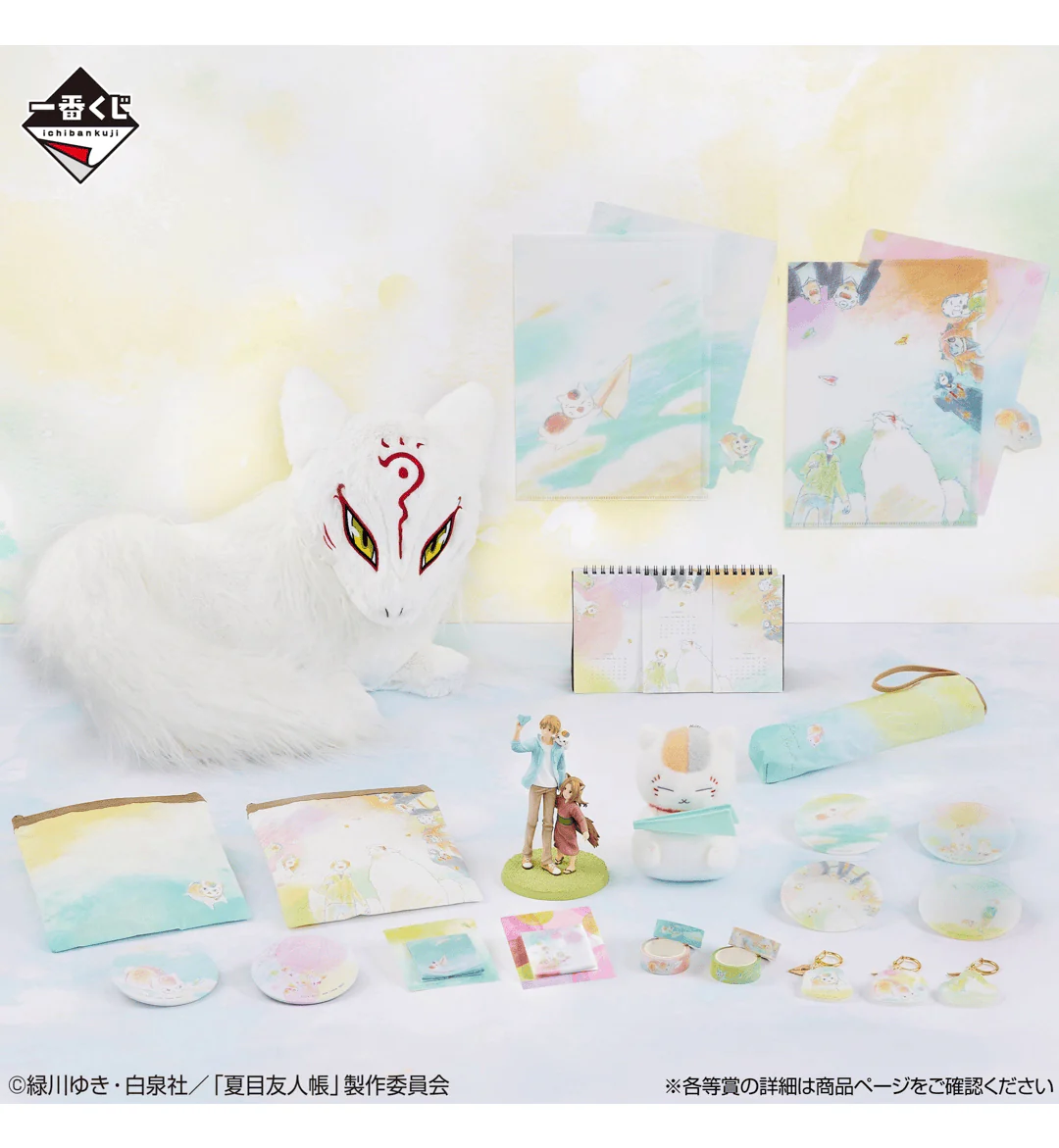 Ichiban Kuji - Natsume's Book of Friends Tribute Gallery - Riding on a Paper Airplane - Image 2