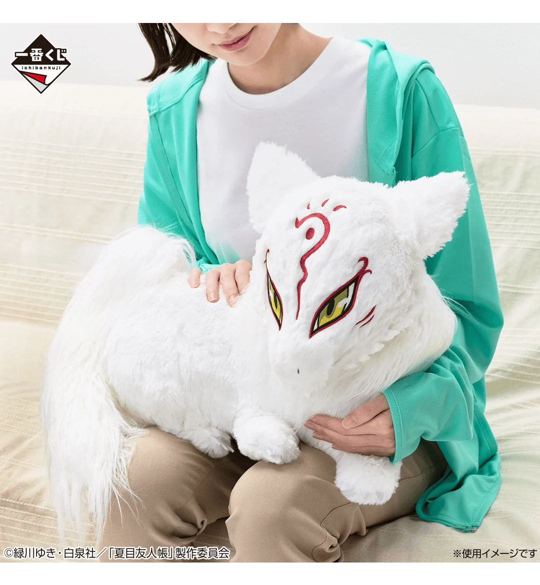 Ichiban Kuji - Natsume's Book of Friends Tribute Gallery - Riding on a Paper Airplane - Image 7