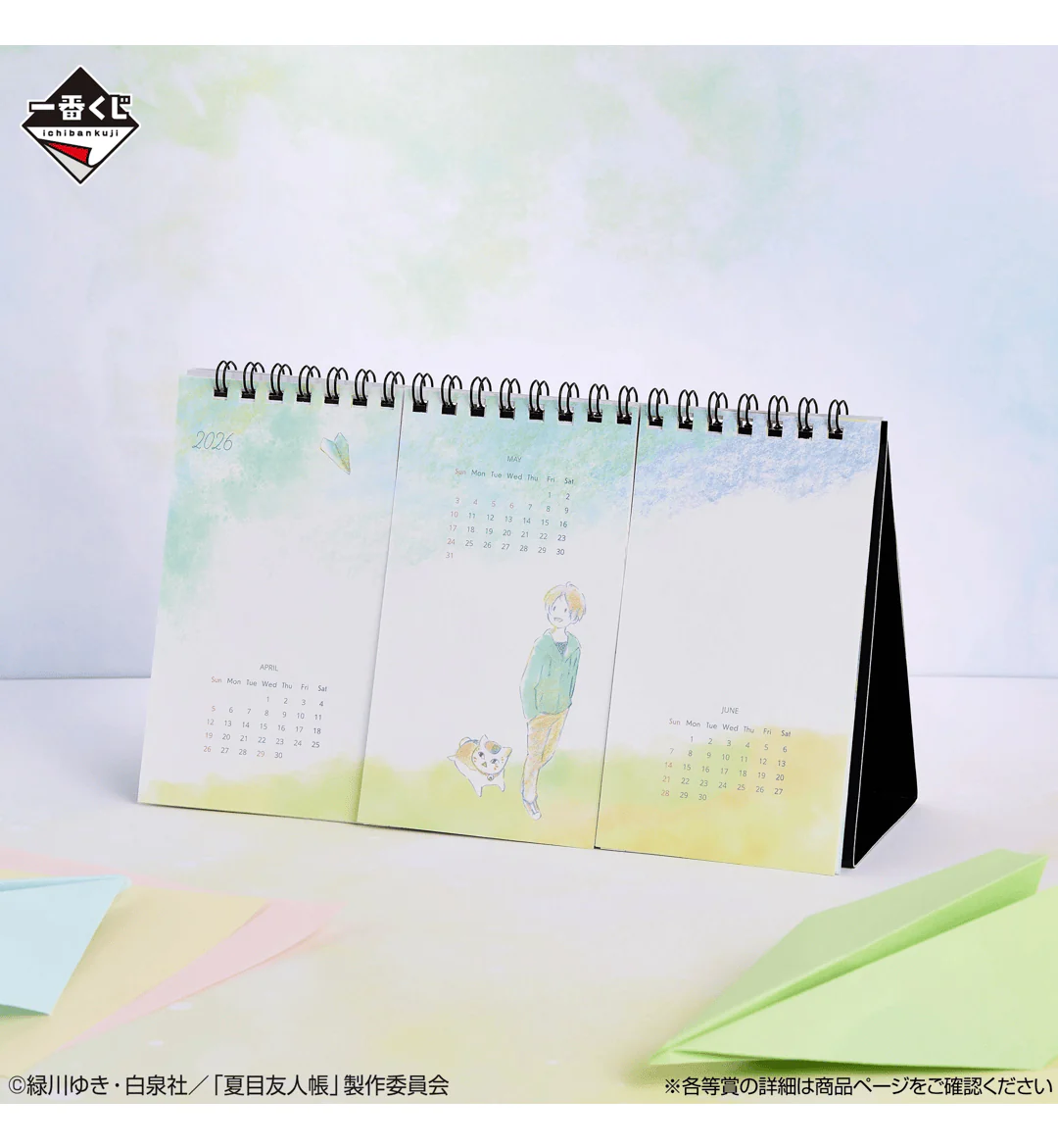 Ichiban Kuji - Natsume's Book of Friends Tribute Gallery - Riding on a Paper Airplane - Image 8