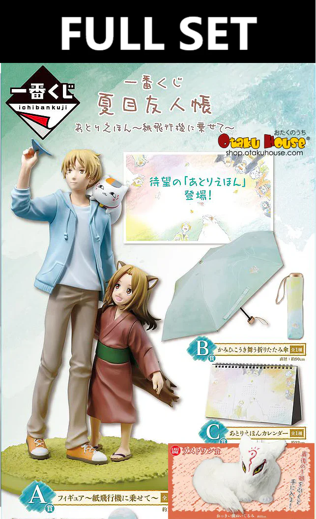 Ichiban Kuji - Natsume's Book of Friends Tribute Gallery - Riding on a Paper Airplane (Full Set of 66)