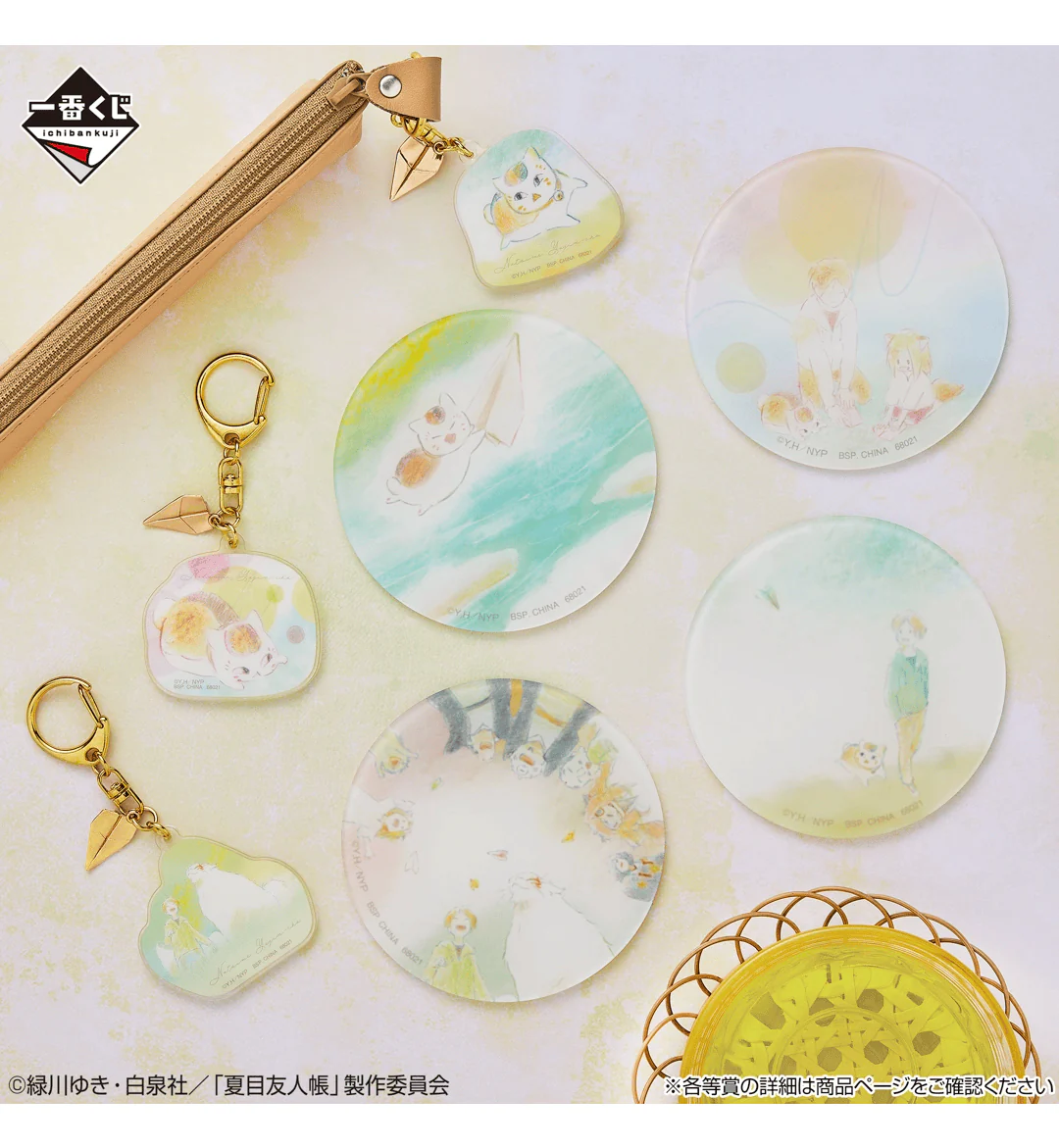 Ichiban Kuji - Natsume's Book of Friends Tribute Gallery - Riding on a Paper Airplane (Full Set of 66) - Image 8