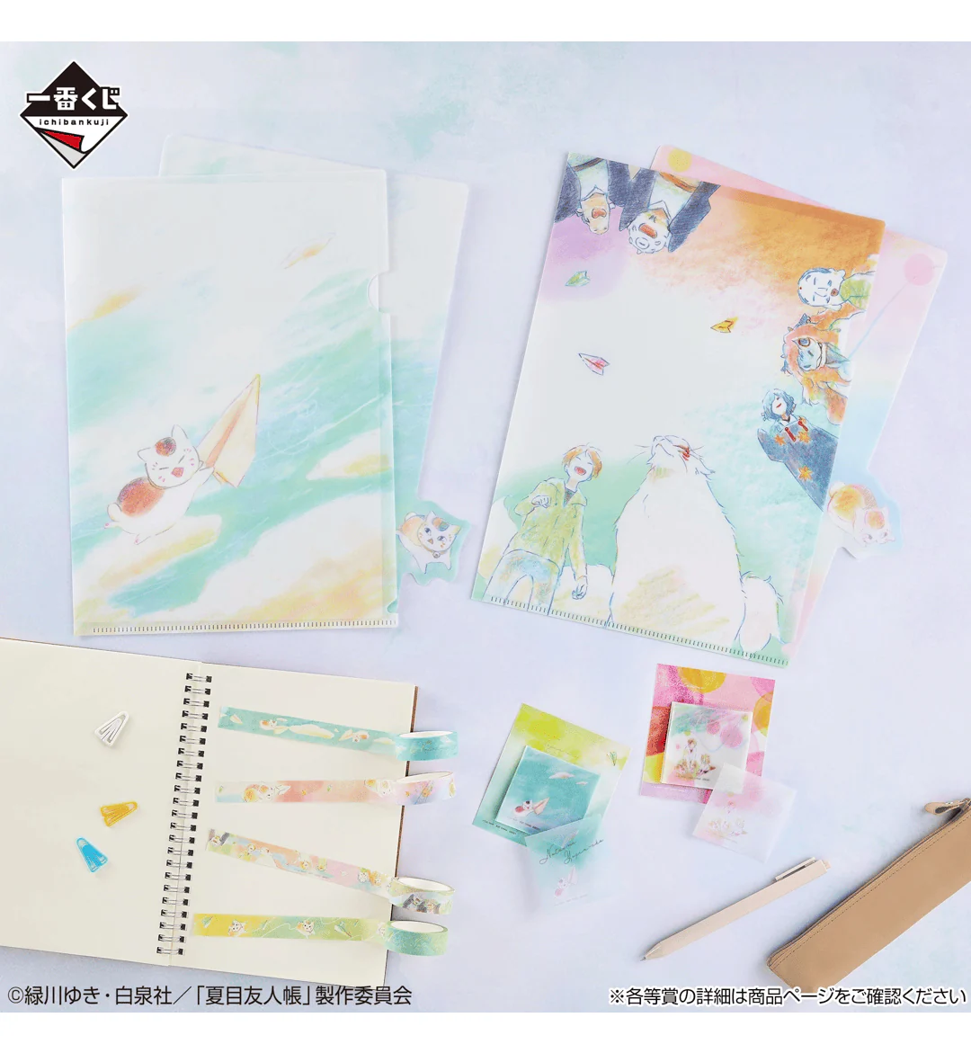 Ichiban Kuji - Natsume's Book of Friends Tribute Gallery - Riding on a Paper Airplane (Full Set of 66) - Image 9