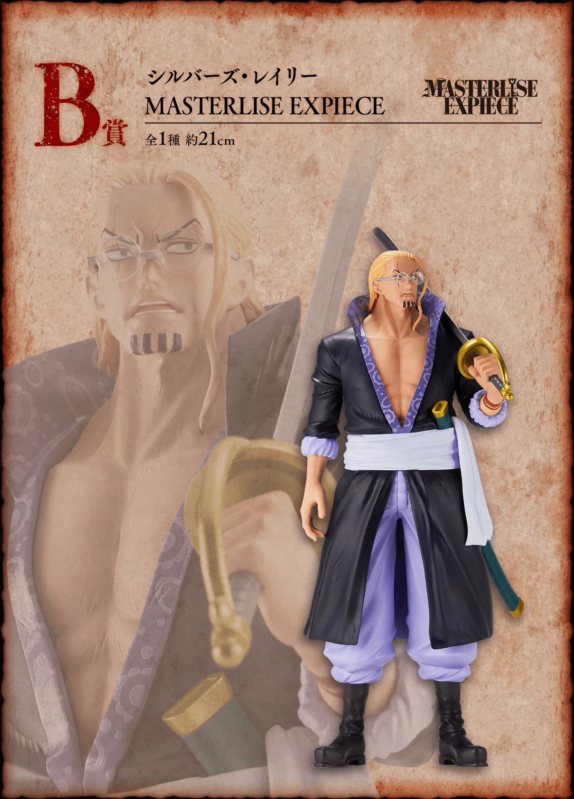 Ichiban Kuji - One Piece - Roger Pirates - Image 3