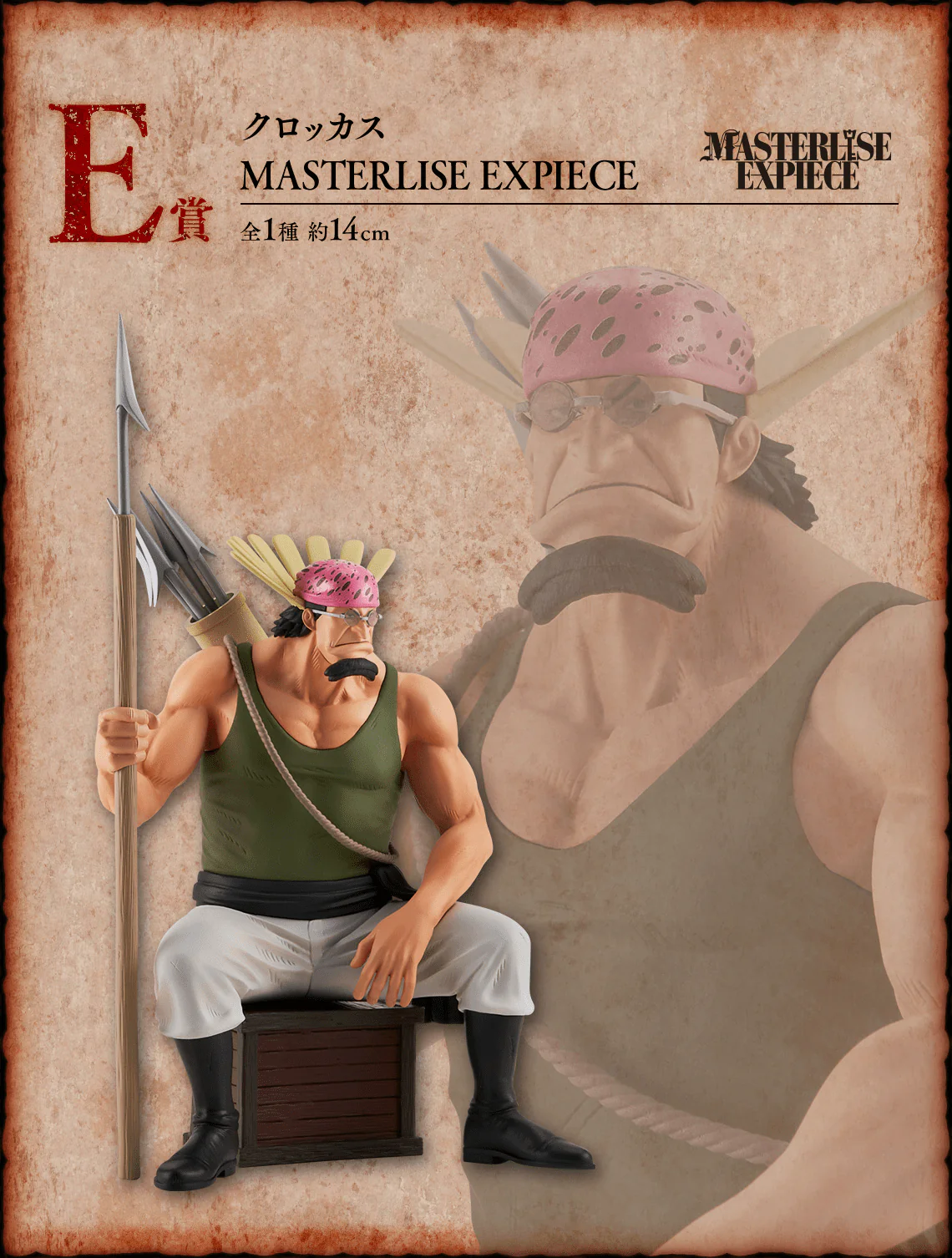 Ichiban Kuji - One Piece - Roger Pirates - Image 6