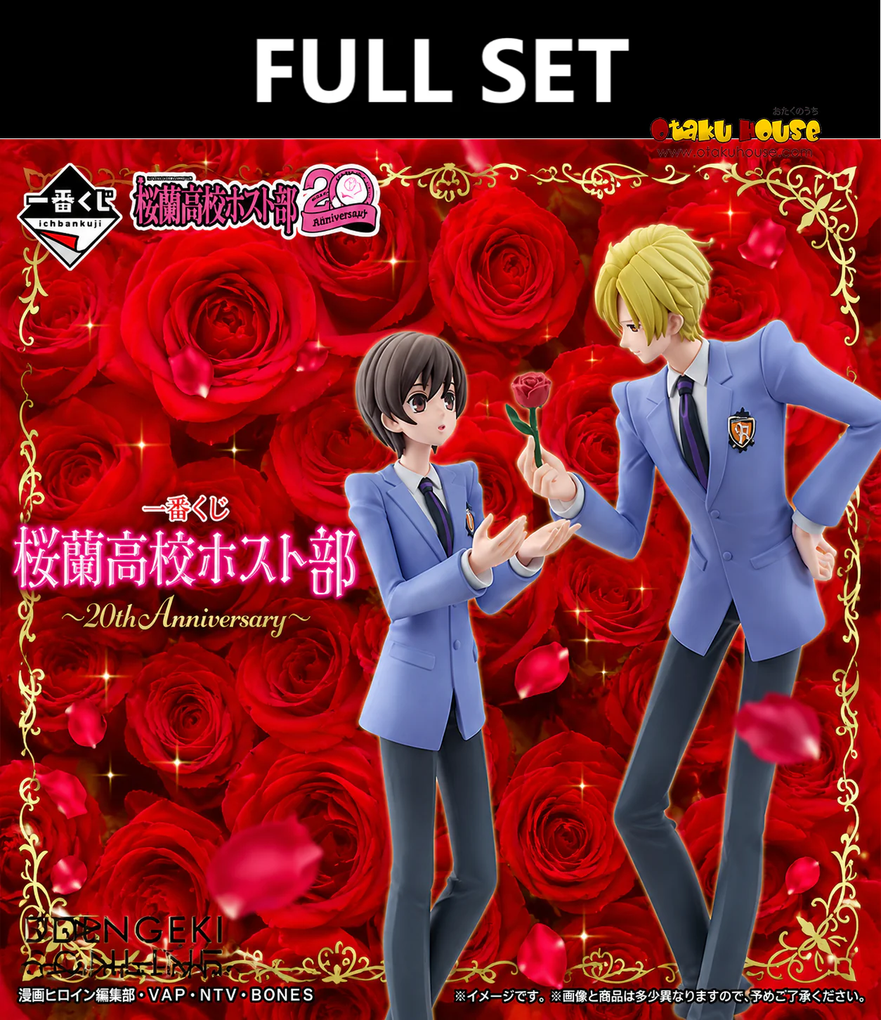 Ichiban Kuji - Ouran High School Host Club 20th Anniversary (Full Set of 70) <br>[Pre-Order]