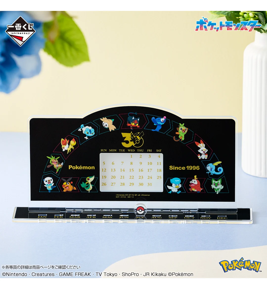 Ichiban Kuji - Pokemon 30th Anniversary Vol. 2 (Full Set of 85) <br>[Pre-Order] - Image 3