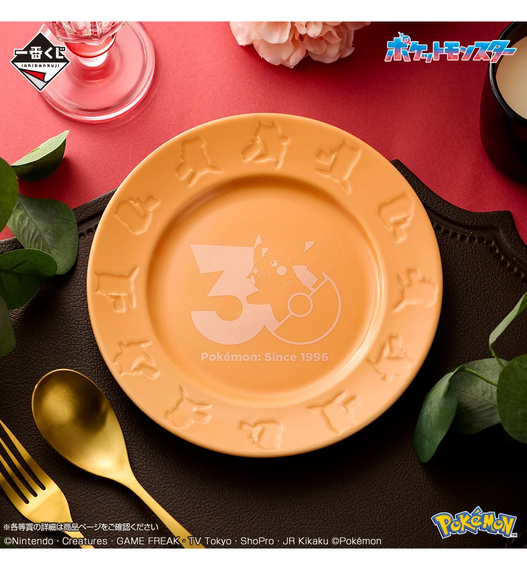 Ichiban Kuji - Pokemon 30th Anniversary Vol. 2 (Full Set of 85) <br>[Pre-Order] - Image 4