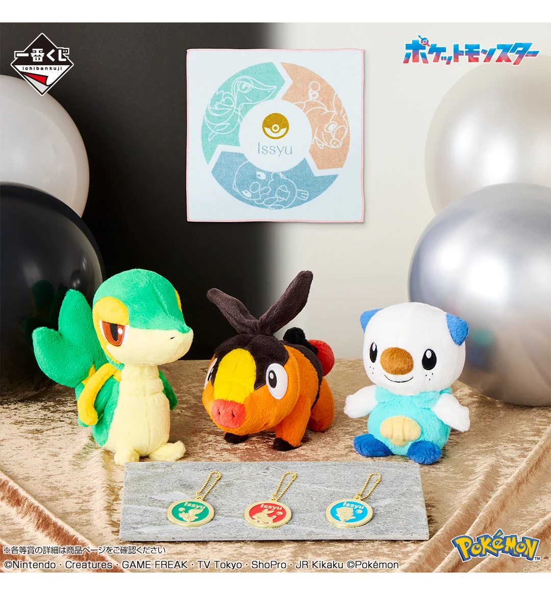 Ichiban Kuji - Pokemon 30th Anniversary Vol. 2 (Full Set of 85) <br>[Pre-Order] - Image 5