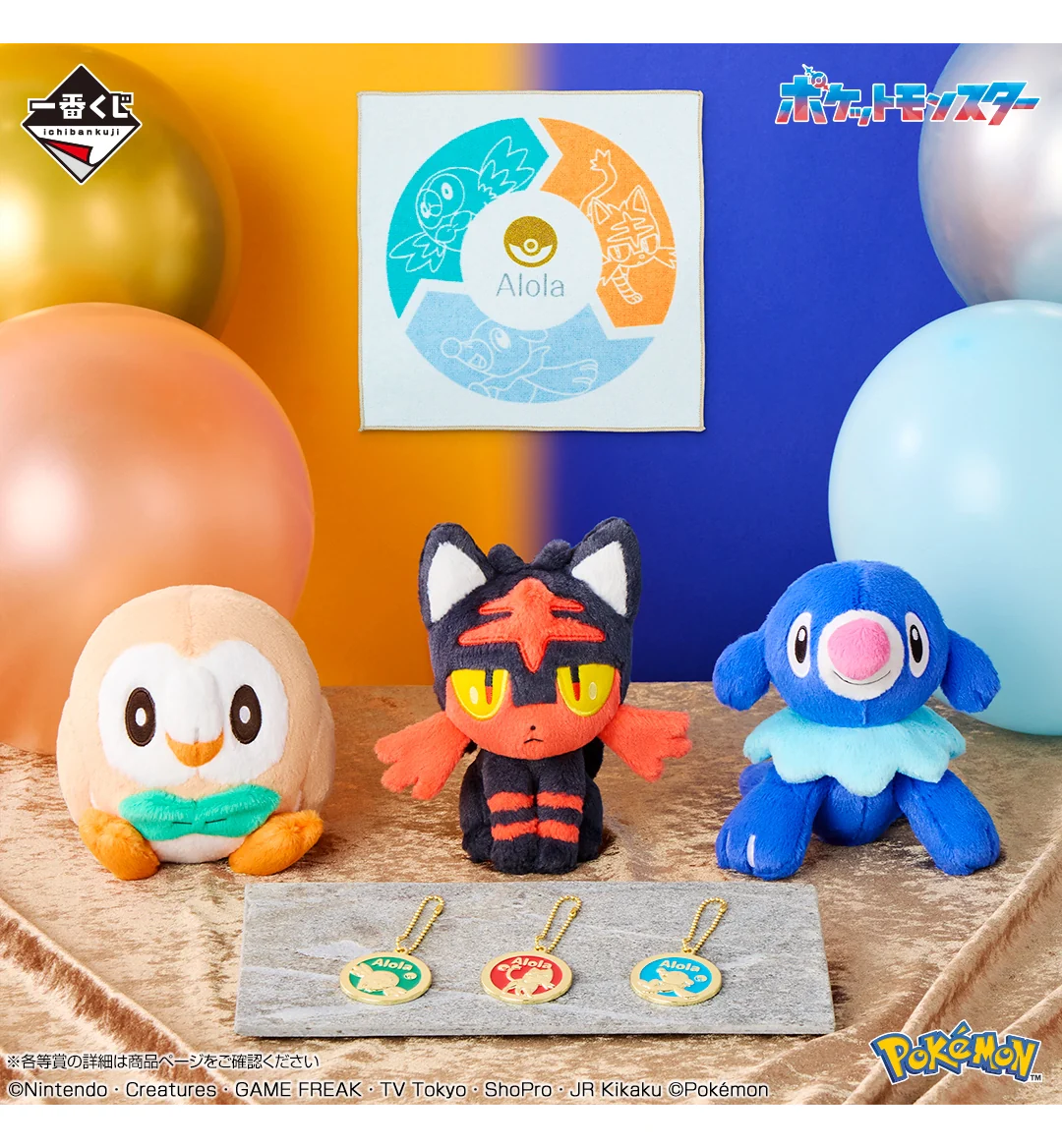 Ichiban Kuji - Pokemon 30th Anniversary Vol. 2 (Full Set of 85) <br>[Pre-Order] - Image 7