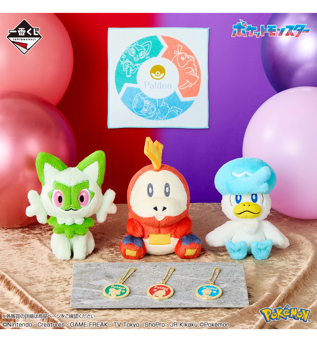 Ichiban Kuji - Pokemon 30th Anniversary Vol. 2 (Full Set of 85) <br>[Pre-Order] - Image 9