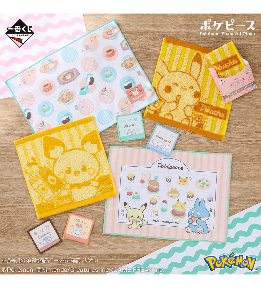 Ichiban Kuji - Pokemon Peaceful - Welcome To The Peace Diner - Image 22