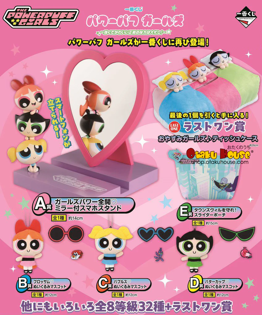 Ichiban Kuji - Powerpuff Girls - The Strong And Cute Champion of Justice Is Super Busy!