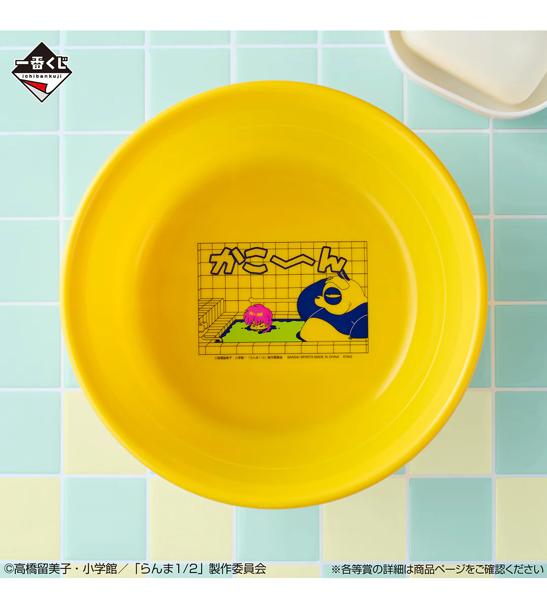 Ichiban Kuji - Ranma 1/2 Second - Image 4