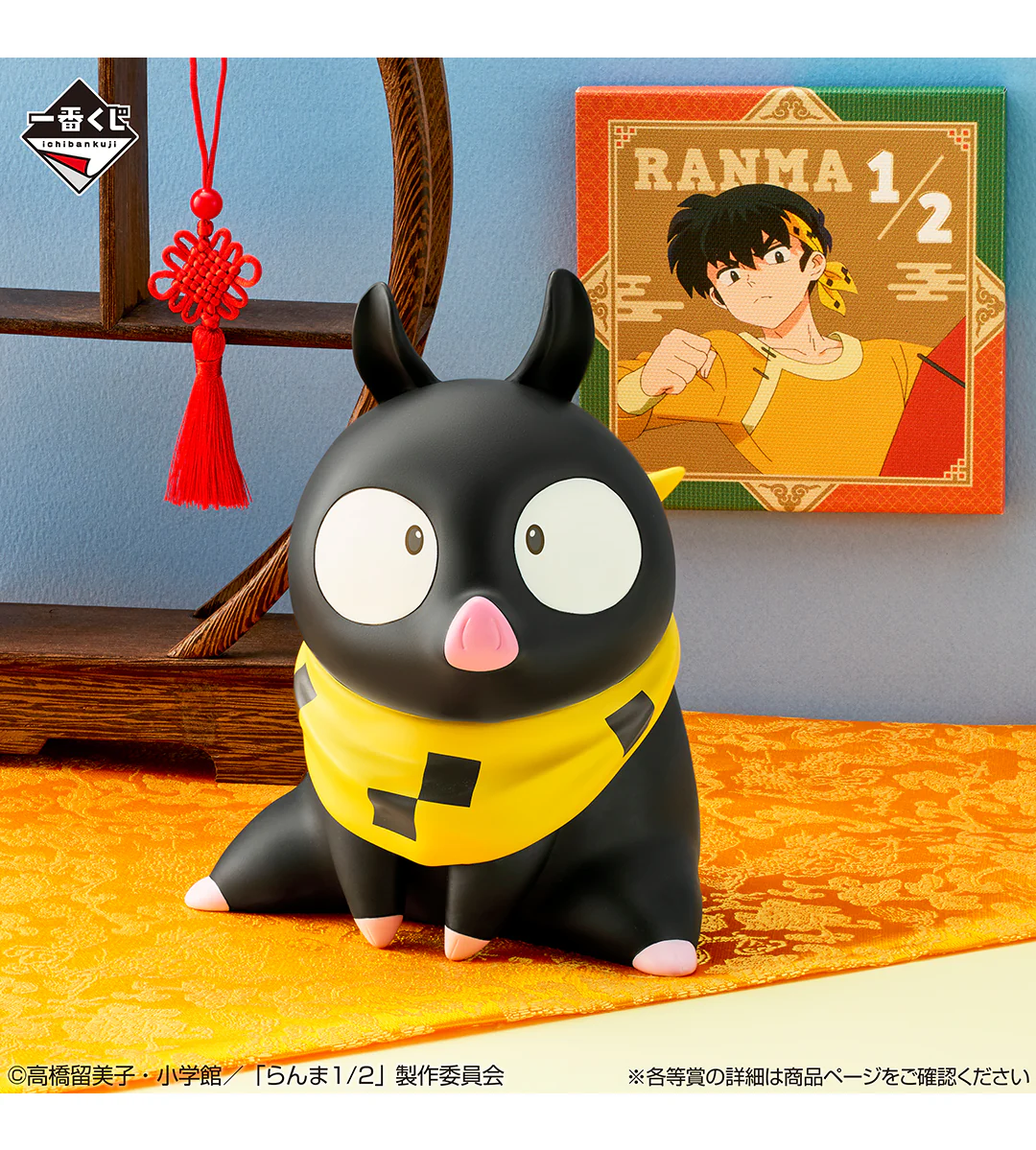 Ichiban Kuji - Ranma 1/2 Second - Image 5