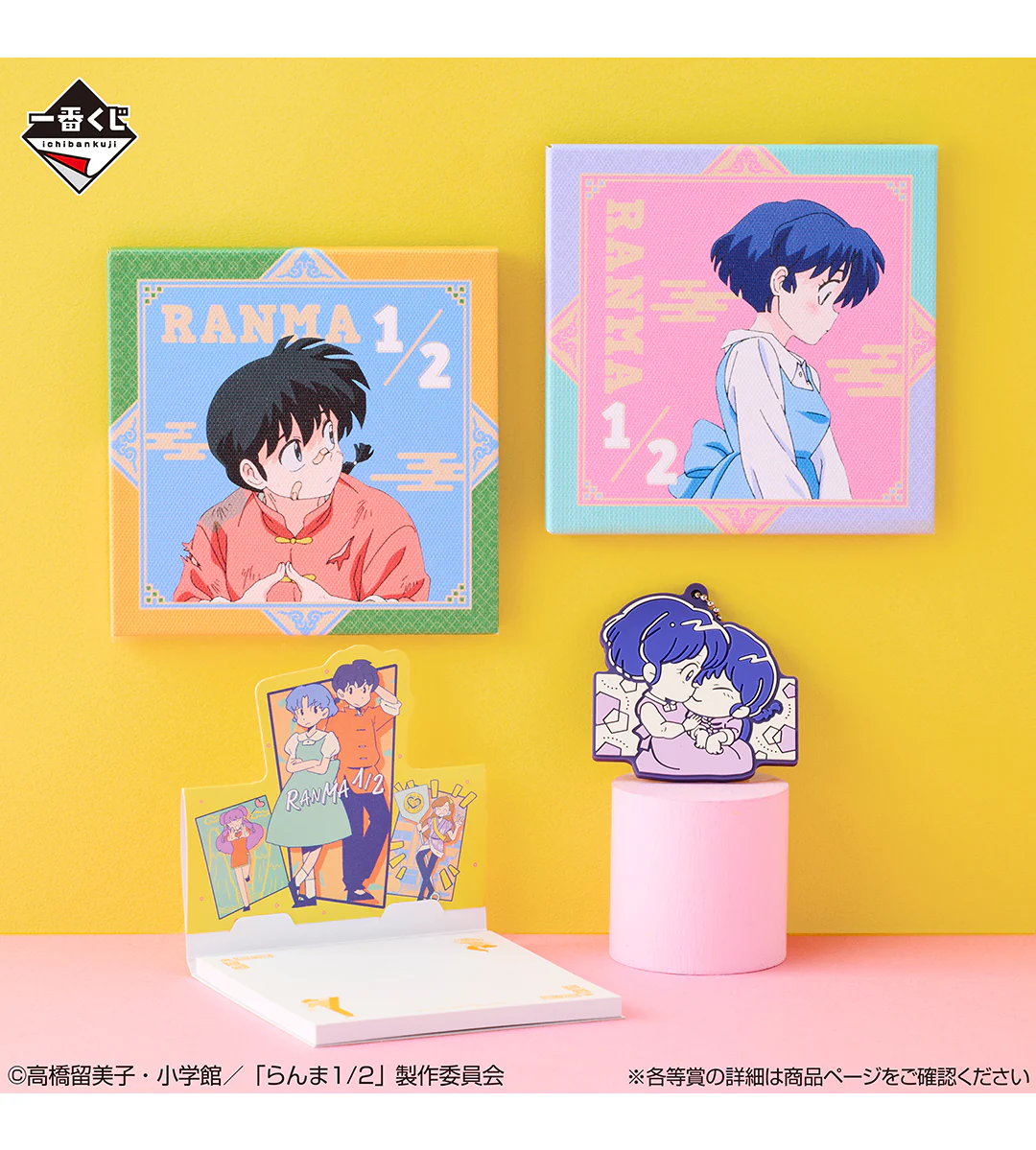 Ichiban Kuji - Ranma 1/2 Second - Image 8