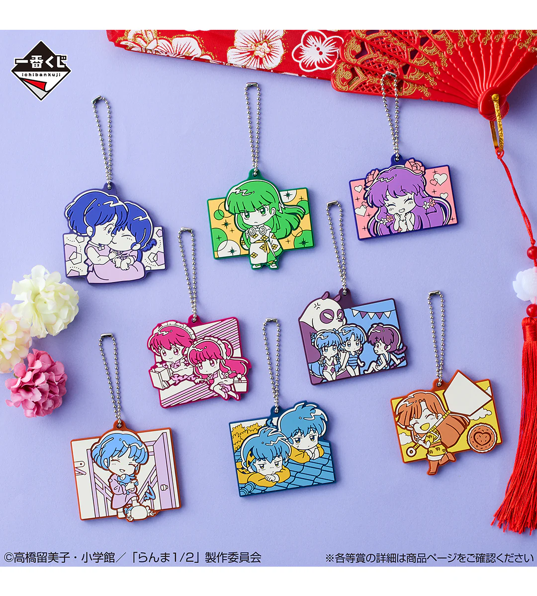 Ichiban Kuji - Ranma 1/2 Second - Image 9