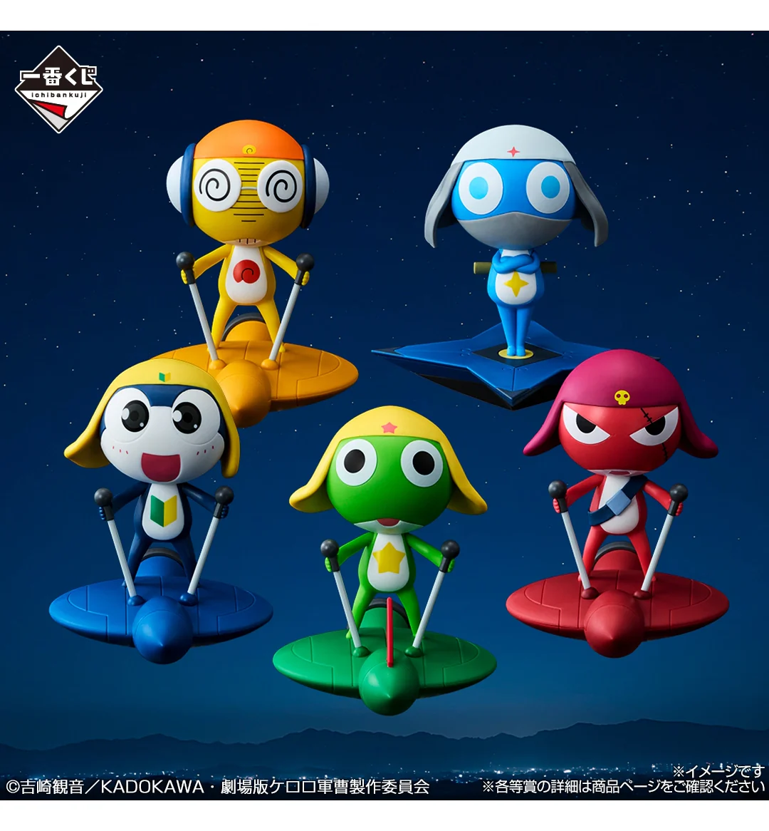 Ichiban Kuji - Sgt. Frog Second <br>[Pre-Order] - Image 3