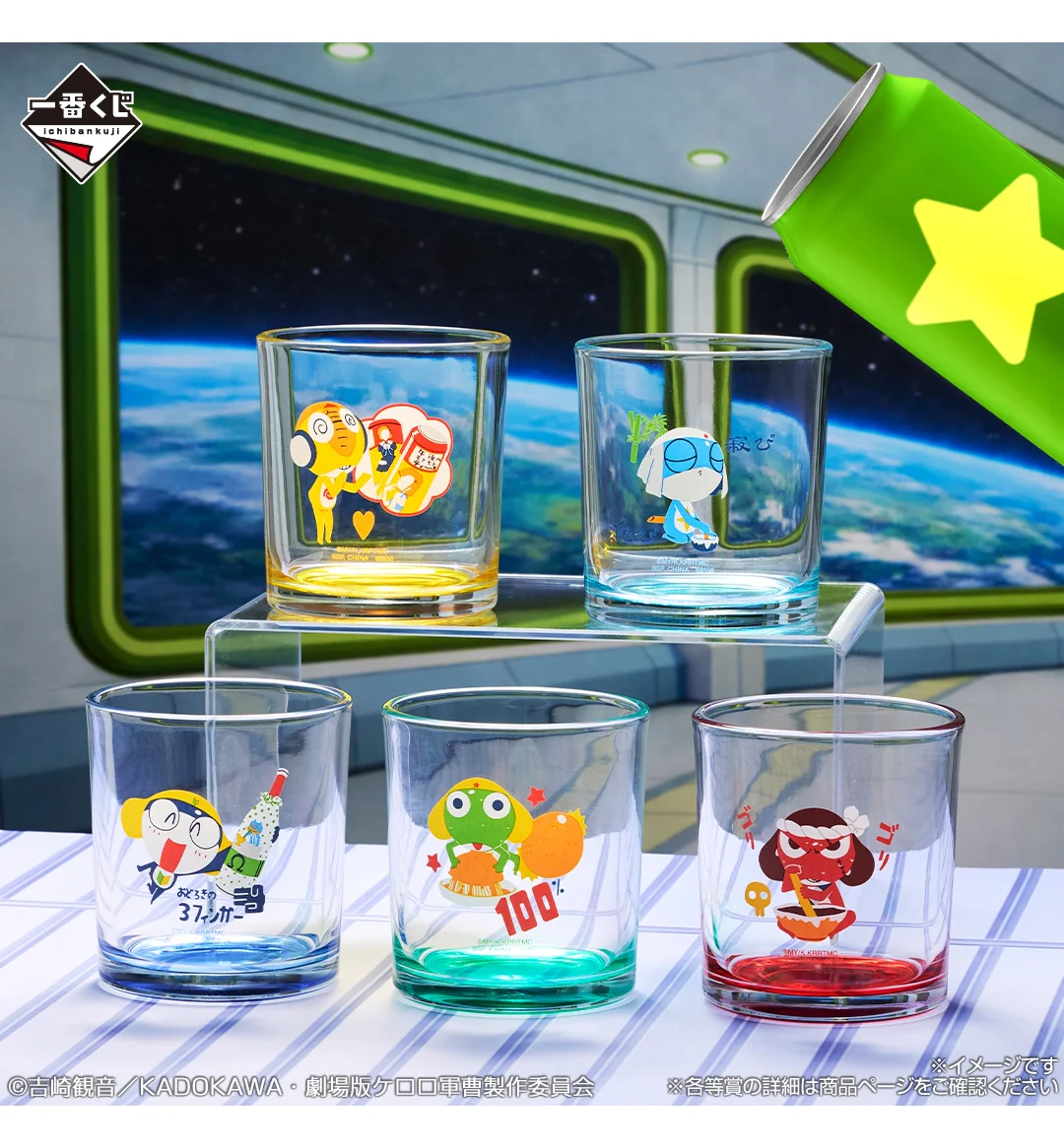 Ichiban Kuji - Sgt. Frog Second <br>[Pre-Order] - Image 4