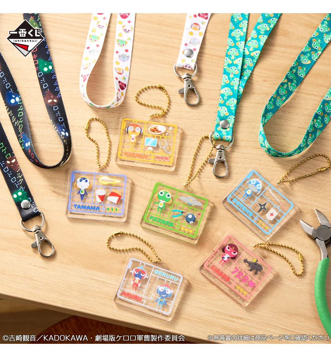 Ichiban Kuji - Sgt. Frog Second <br>[Pre-Order] - Image 5