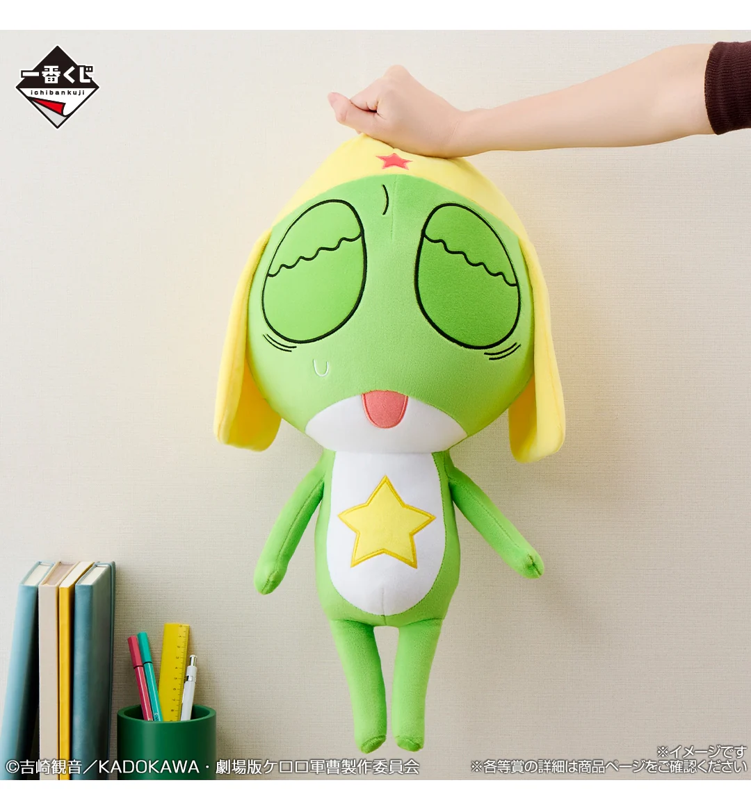 Ichiban Kuji - Sgt. Frog Second <br>[Pre-Order] - Image 8