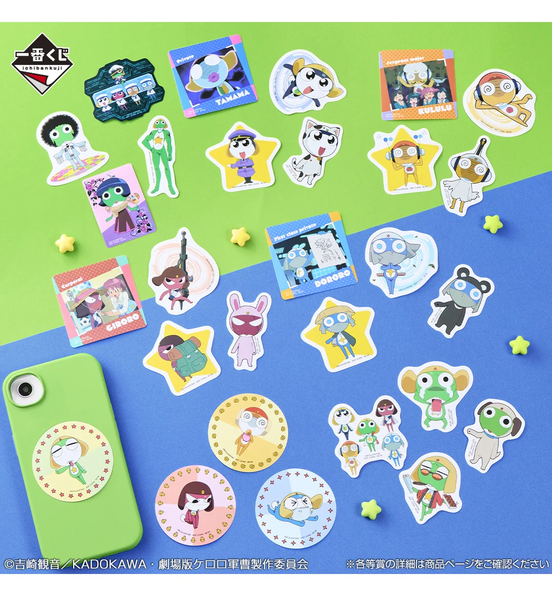 Ichiban Kuji - Sgt. Frog Second (Full Set of 66) <br>[Pre-Order] - Image 8