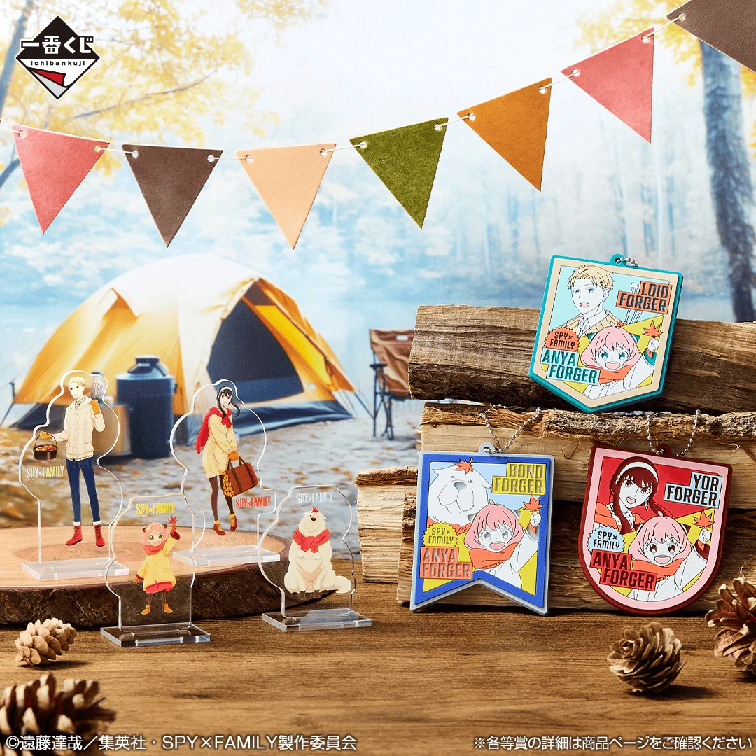 Ichiban Kuji - Spy X Family - Get Ready To Have Fun - Image 2
