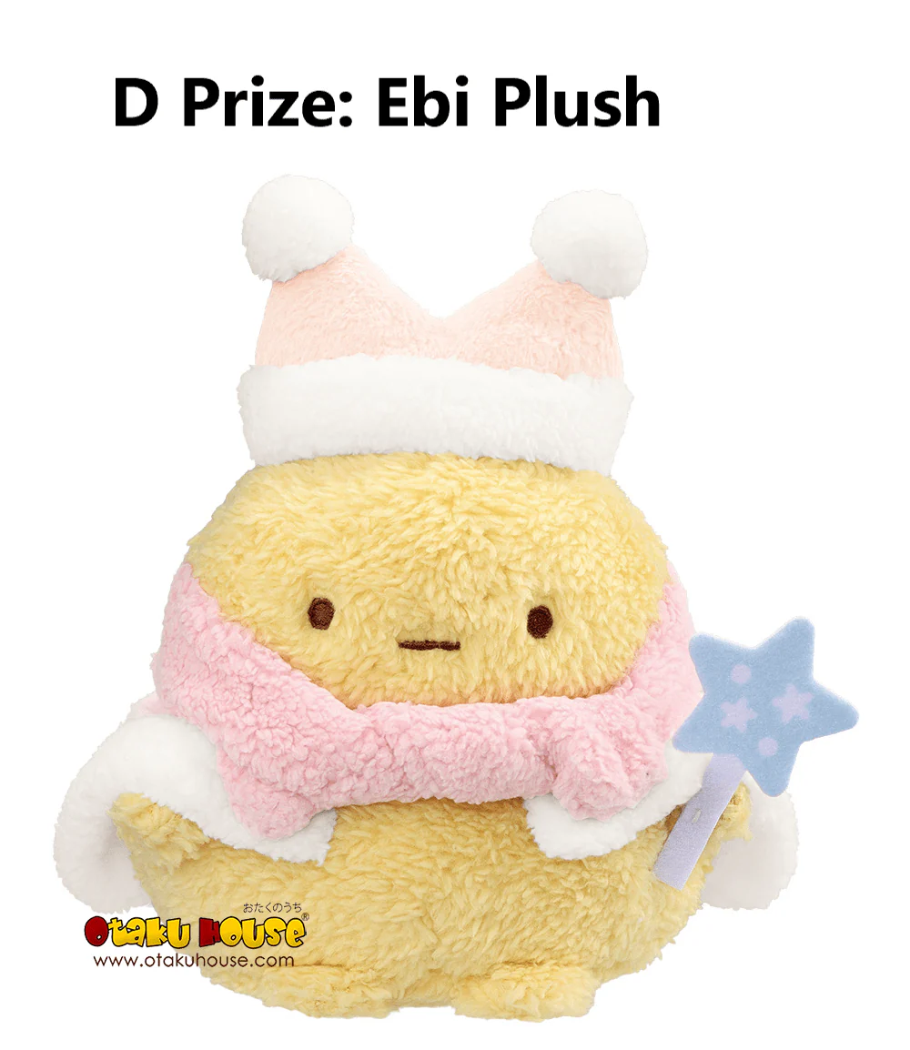 Ichiban Kuji - Sumikkogurashi - Tokage's Sparkling Night - Image 10
