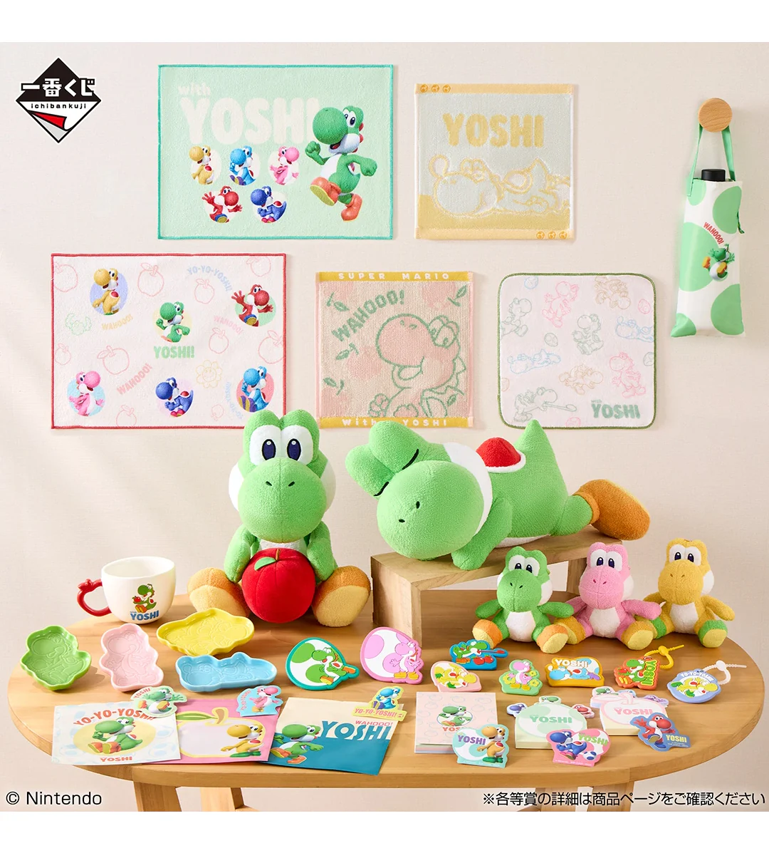 Ichiban Kuji - Super Mario With Yoshi (Full Set of 70) - Image 2