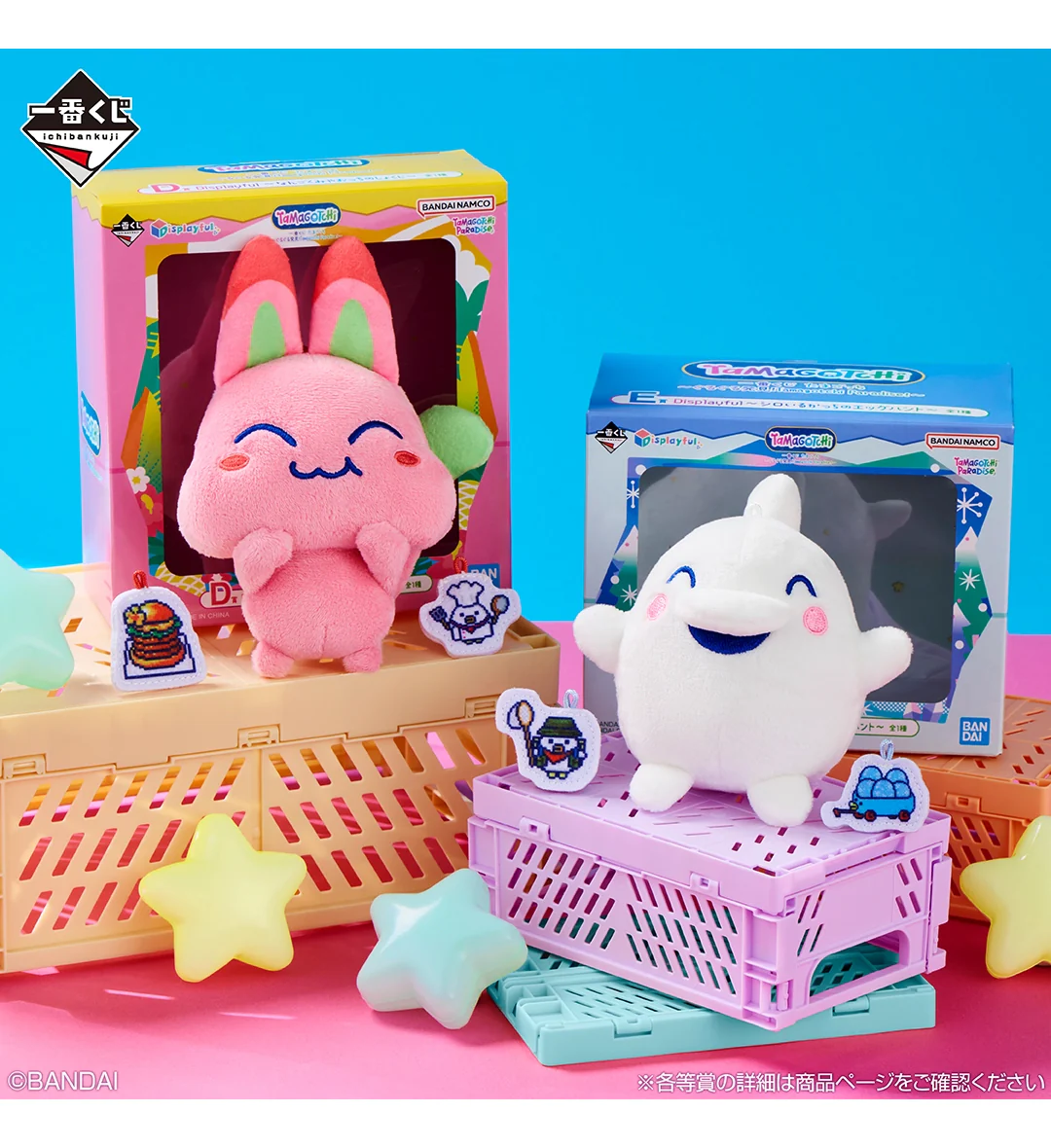 Ichiban Kuji - Tamagotchi Paradise <br>[Pre-Order] - Image 6