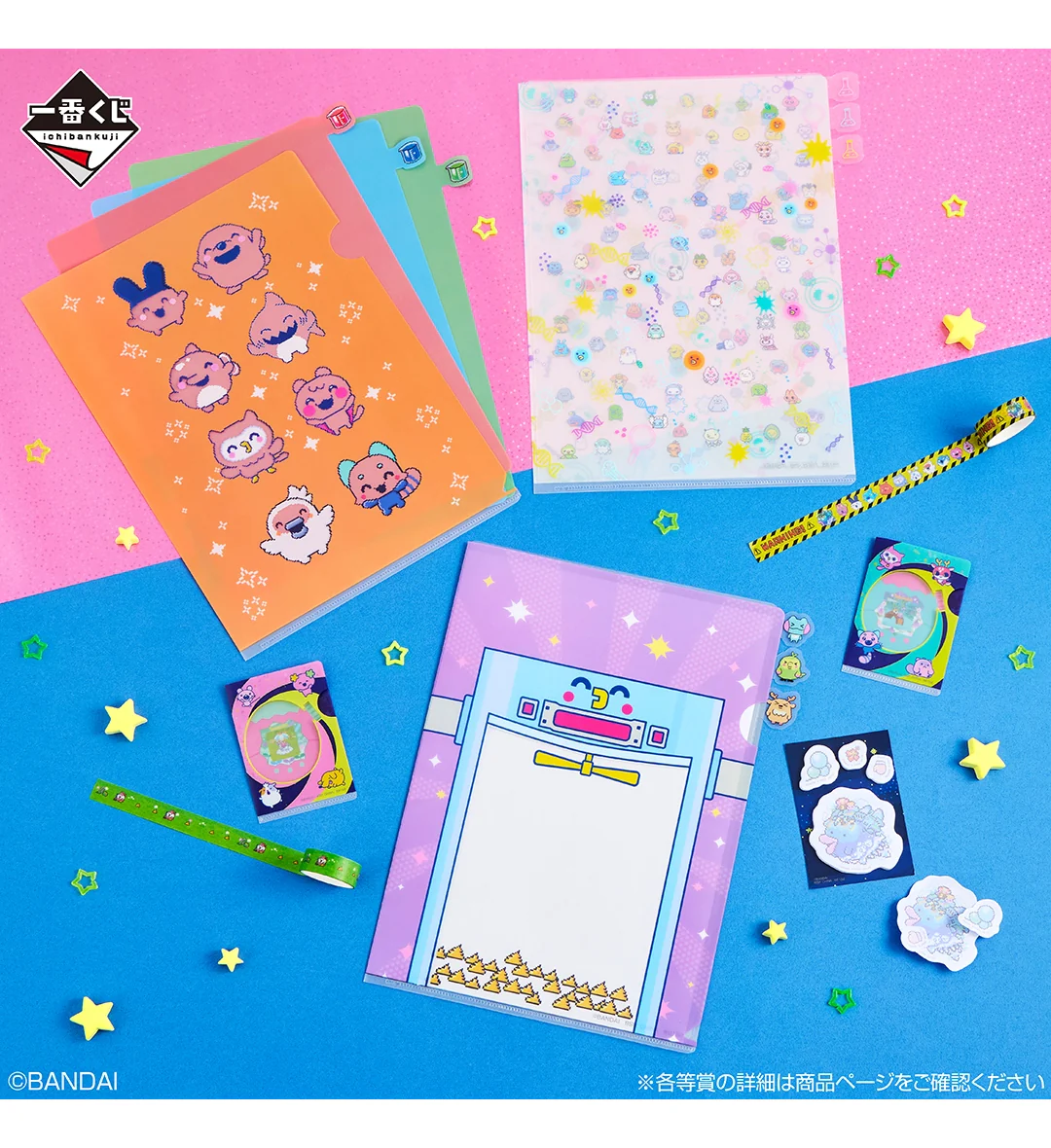 Ichiban Kuji - Tamagotchi Paradise <br>[Pre-Order] - Image 8