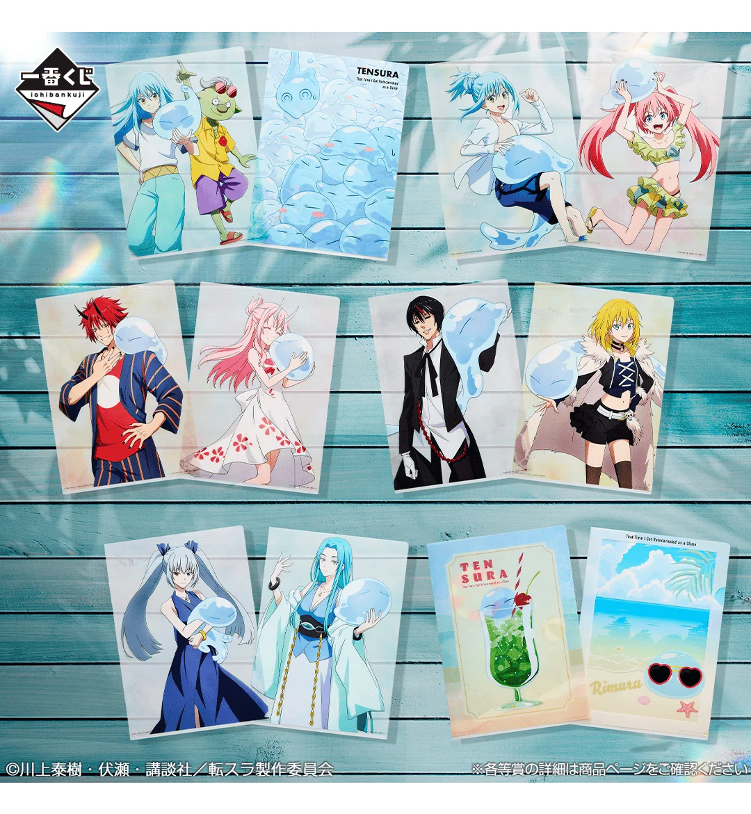 Ichiban Kuji - That Time I Reincarnated As A Slime Movie - Tears of the Deep Blue Sea - Image 16