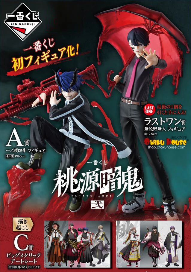 Ichiban Kuji - Touken Anki: Dark Demon of Paradise 2nd