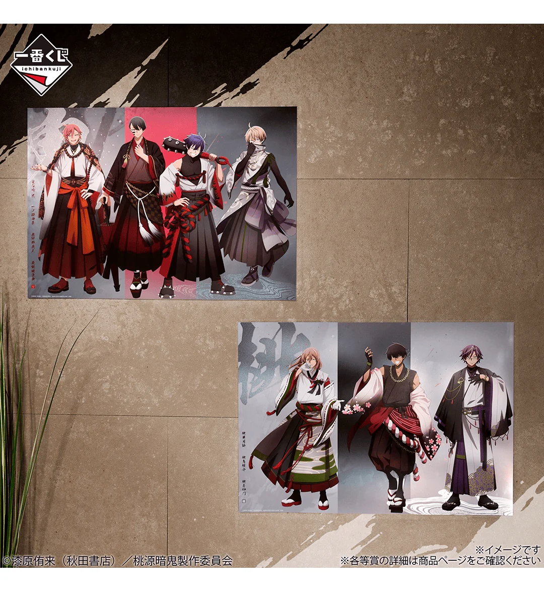 Ichiban Kuji - Touken Anki: Dark Demon of Paradise 2nd - Image 6