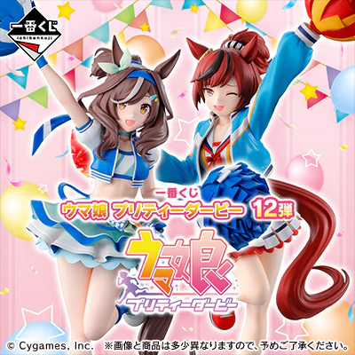 Ichiban Kuji - Umamusume Pretty Derby The 12th