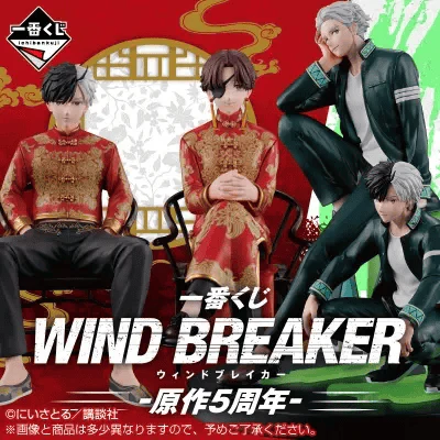 Ichiban Kuji - Wind Breaker 5th Anniversary - Image 10